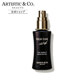 ハイライン No.4 ザ パーフェクトブースターオイル (美容オイル) 【メーカー品質保証】30mL ツヤ エイジングケア 活性酸素 100％植物性 オイル美容液 マッサージオイル 洗い流さないトリートメント 顔 首 デコルテ バスト 脚 HIGH LINE No.4