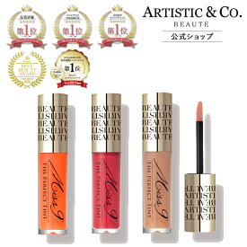 ミスナイン ザ パーフェクトティント ティントリップ 3色 ピンク 系 オレンジ 系 ティント デパコス ツヤ 発色 植物性成分配合 美容液成分 唇 縦ジワ くすみ リップケア 密着 保湿 パラベンフリー Miss 9'