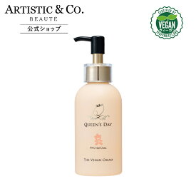 ヴィーガンクリーム（保湿クリーム）QUEEN'S DAY クイーンズデイオーガニック製法 無香料 13項目無添加物フリー 天然由来成分99% ライトな使用感 赤ちゃんのおむつかぶれ 汗疹 日本製