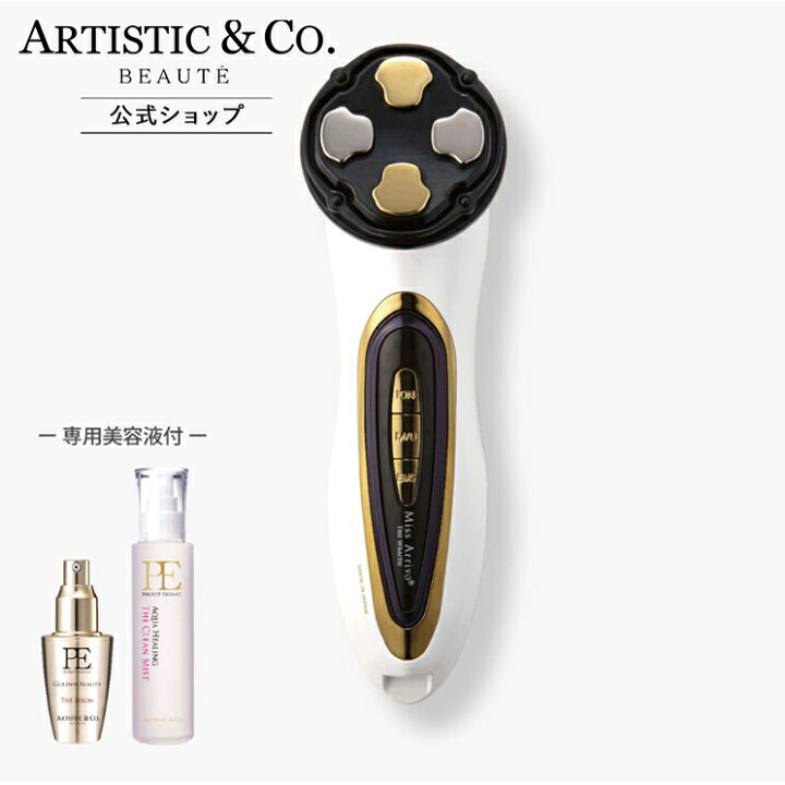 楽天市場】ミスアリーヴォ ザ レイス 美顔器【公式／メーカー保証付 