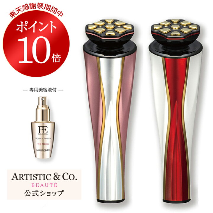 楽天市場】＼イーグルス感謝祭限定 ポイント10倍／ドクターアリーヴォ 