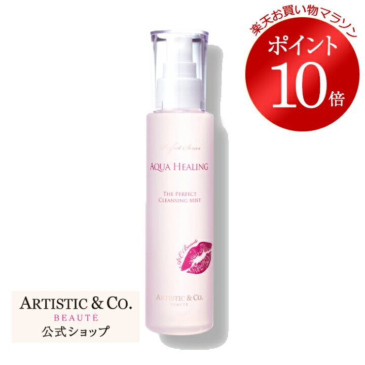 楽天市場 4 23 00 4 28 01 59 ポイント10倍 アクアヒーリング スキンローション メーカー品質保証 150ml クレンジング 毛穴詰まり 小鼻 ふき取り化粧水 顔 ボディ ヘア 保湿 浸透 毛穴コットンパック メイク直し用ミスト 高濃度アルカリ電解水 Fresco