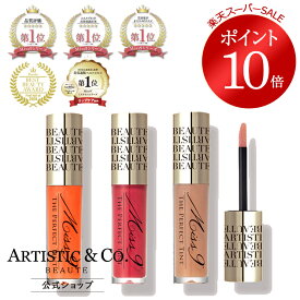 ＼スーパーSALE限定 ポイント10倍／ミスナイン ザ パーフェクトティント ティントリップ 3色 ピンク 系 オレンジ 系 ティント デパコス ツヤ 発色 植物性成分配合 美容液成分 唇 縦ジワ くすみ リップケア 密着 保湿 パラベンフリー Miss 9'
