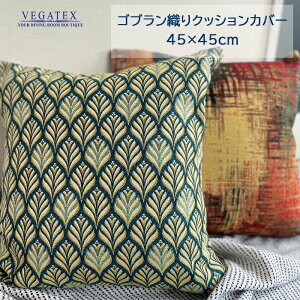NbVJo[ 45x45cm k 킢 SuD  JtF VEGATEX o[Vu ^C {^jJ bJ