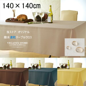 e[uNX  z n k Vv VEGATEX LoX STCY 140×140cm JE^[e[u l| Cxg c s