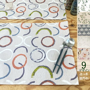 ランチョンマット おしゃれ 北欧 撥水 撥油 業務用 ダイニング テーブルクロス 長方形 お手入れ簡単 かわいいVEGATEX 30×45cm プレイスマット レストラン 業務用 アクリルコーティング ペタロ