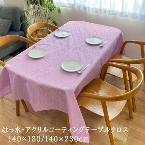 �e�[�u���N���X ���� �������H �k�� �z �����` 140×180cm 140×230cm �W���K�[�h�D�� �I�ׂ�4�F �p�[�v�� �V���o�[ �u���[ �O���[�� �i�`������ �I������� ���� VEGATEX �\�l�b�g