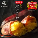 さつまいも 紅はるか 2kg 5kg 10kg 送料無料 熟成 さつま芋 訳あり じゃない サツマイモ 箱買い 大量 お買い得 詰め合…