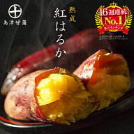 さつまいも 紅はるか 2kg 5kg 10kg 送料無料 熟成 さつま芋 訳あり じゃない 芋 薩摩芋 サツマイモ 箱 s…