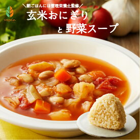 管理栄養士監修 野菜スープ 無添加 母の日 健康 ギフト 詰め合わせ スープ 玄米おにぎり ベジイン 各6個 セット レンチン おにぎり 冷凍 国産野菜 朝食 ランチ 夜食 時短 塩分控えめ デザイナーフーズ ダイエット ファスティング