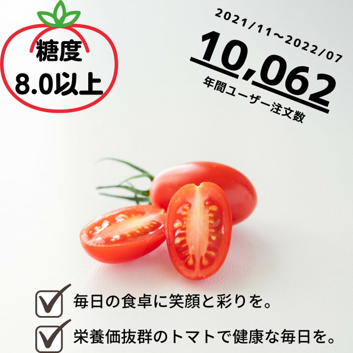 楽天市場】楽天ランキング1位獲得【トマランタン1キロ】送料無料 笑顔 