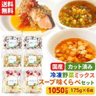 【レビュー記載で20%OFFクーポンプレゼント!】ミールキット カット野菜 冷凍 国産 冷凍野菜 お手軽 簡単 …