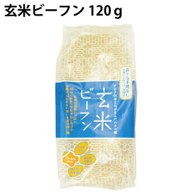 ヤムヤム 玄米ビーフン 120g（40g×3個）　6袋