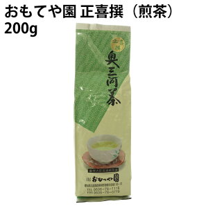 おもてや園 正喜撰 愛知 奥三河産 200g 5本