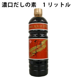 チョーコー だしの素こいいろ 本醸造丸大豆濃口醤油使用 1リットル 12本