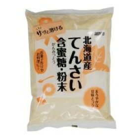 ムソー てんさい 含蜜糖 北海道産 粉末 500g 20袋