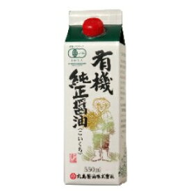 国産 有機 無添加 有機純正醤油 紙パック 550ml 12本