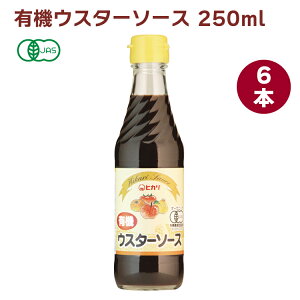 ヒカリ 有機ウスターソース 250ml 6本