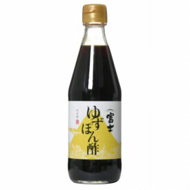 飯尾醸造 富士ゆずぽん酢 360ml　6本　父の日