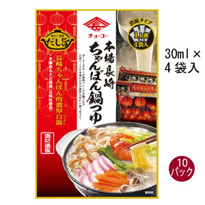 ̑f@`[R[{꒷肿ۂ@30ml×4@10܁@lO@x[X@߃^Cv