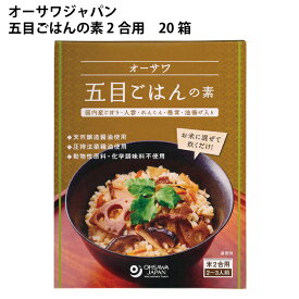 オーサワジャパン 五目ごはんの素 2合用 20箱