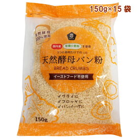 ムソー 国産有機小麦粉使用 天然酵母パン粉 150g 15袋