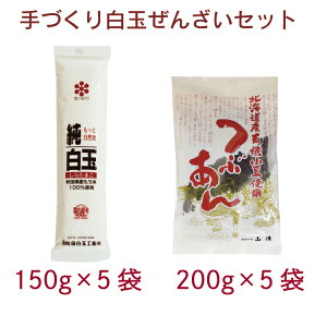 Â蔒ʂ񂴂Zbg ʕ 150g×5܁EkCYL@gpԂ 200g×5