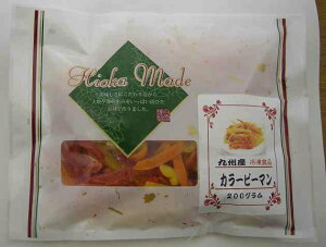 日岡 カラーピーマン(九州産) 200g 3パック 父の日