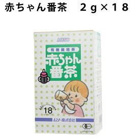 ムソー 有機赤ちゃん番茶〈T．B〉 （2g×18） 20箱