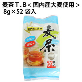 ミエハク 麦茶T.B 国内産大麦使用 8g×52袋入 12パック