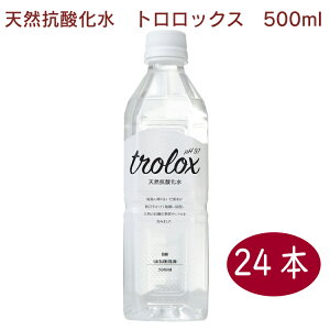 gbNX troloxiVRR_j 500ml ×24{@~lEH[^[ VR@@R_@AJCI@򐅁@ۑ