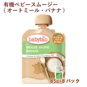~gN baby bio L@xr[X[W[(I[g~[Eoii) 85g 8pbN