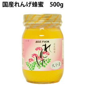 秋山養蜂 国産れんげ蜂蜜 100％純粋国産レンゲはちみつ500g箱入り　4箱