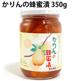 王隠堂農園 かりんの蜂蜜漬 350g 4本 無添加食品