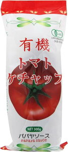パパヤソース 有機トマトケチャップ 300g 10本