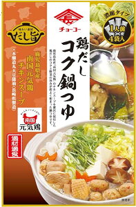 鍋の素 チョーコー 鶏だしコク鍋つゆ 30ml×4入 20袋 一人前ずつ小分け 白湯スープ 希釈タイプ