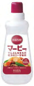 ハーバー研究所 マービー液状低カロリー甘味料620 620g 3本 父の日