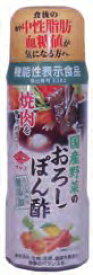 チョーコー 国産野菜のおろしぽん酢 200ml　6本