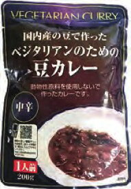 桜井食品 ベジタリアンのための豆カレー 200g　8個