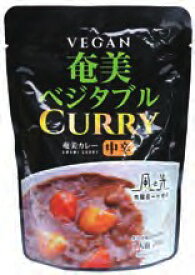 風と光 奄美ベジタブルレトルトカレー 中辛 200g　8個