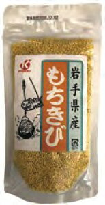 恒食 岩手県産もちきび 160g 4個 父の日