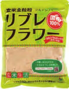 シガリオ リブレフラワーカルシウムミックス(深炒り) 500g 2個 父の日