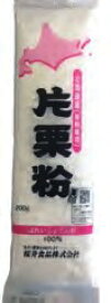桜井食品 契約栽培 片栗粉 200g　10個