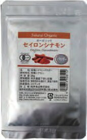 桜井食品 有機シナモンパウダー 20g　12個