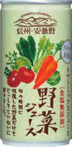 ゴールドパック 信州・安曇野野菜ジュース 食塩無添加 190g 30本 ギフト 贈答 父の日 父の日 お祝い 誕生日 お返し お中元 お歳暮 父の日