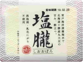 椿き家　塩朧（しおおぼろ）　250g 20個　豆腐 とうふ 北海道十勝産丸大豆100％使用　父の日