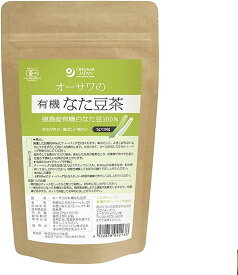 オーサワジャパン オーサワの有機なた豆茶 40g(2g×20包) 8袋　ノンカフェイン 無漂白ティーバッグ 出し可能