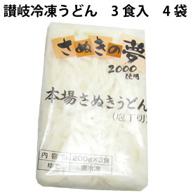 七星食品 冷凍・さぬきうどん（包丁切） 200g×3　4袋