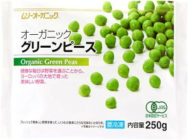 むそう グリーンピース 250g 12袋 冷凍野菜