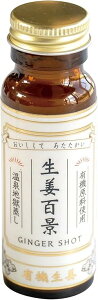 㓡 ISi-GINGER SHOT 50ml 24{
